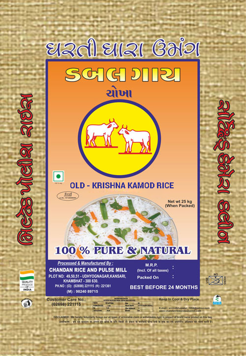 Old Krishna Kamod Rice