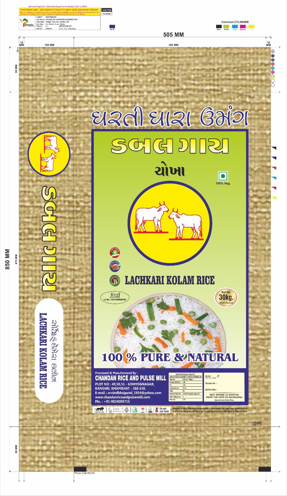 Old Lachkari Kolam Rice